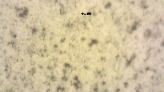 Touring the nest plate production areas under a microscope: The world of sharpening as seen through the microstructure of Nakayama nest plates / Okudo Hon nest plates / Maruoyama White nest plates